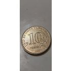 Аргентина 10 песос 2018