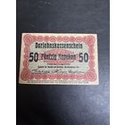 50 копеек оккупация 1916