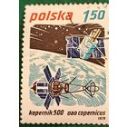 Польша 1979. Спутник ОАО Copernicus