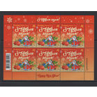 С Новым годом! Беларусь 2020