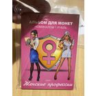 Альбом с монетами