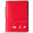 2 московская международная художественная ярмарка. Каталог