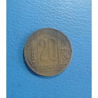 Аргентина 20 сентавос 1948 год