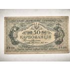 Купюра 50 карбованцев, номер АО 213