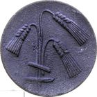 РАСПРОДАЖА!!! - ГЕРМАНИЯ БУДИНГЕН 10 пфеннигов 1917 год