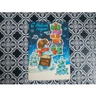 Открытка СССР 1982 год. Подписана. Г.Ренков .Состояние на скане. Тираж 13 млн.