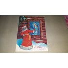 С Новым годом Хмелев открытка СССР чистая Дед Мороз и Снегурочка