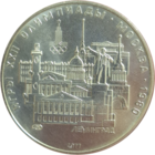 5 рублей 1977 Ленинград