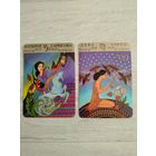 Календарики, от А Зараева 1999 г. лот