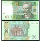 Украина 20 гривен 2005 г. (P-120b, UNC) [Стельмах, Серия КЗ]