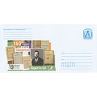 Беларусь 2019 Известные личности Беларуси. 150 лет со дня рождения. Ядвигин Ш. (к4)