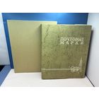 Аукцион с 1 рубля ! Марки 359 штук + красивый альбом распродажа коллекции!!!