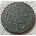 2 копейки 1810 года. "Пчелка" (гурт шнур)