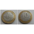10 руб Россия Дмитров, 2004 год, ММД