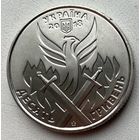 Украина 10 гривен 2018 г. День добровольца