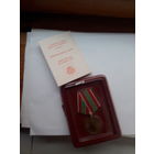 Медаль В память 300 летия Санкт -Петербурга  с удостоверением