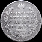 1 рубль 1817 СПБ ПС, Орел 1810! С 1 Рубля! Смотрите другие лоты!