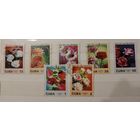 РАСПРОДАЖА КОЛЛЕКЦИИ. Куба, марки "цветы"