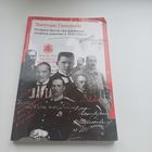 Беларускі фактар пры фарміраванні літоўскай дзяржавы ў 1915-1923гг. Наклад 200 асобн.