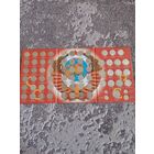 Комплект советских  рублей