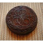 ТОРГ! 5 копеек 1779! ЕМ! ? Перечекан ? Екатеринбург! Екатерина II ВОЗМОЖЕН ОБМЕН!