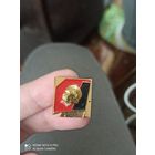 Значок Ленин хороший