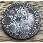 20 копеек 1771. Достойная монета.