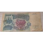 5000 рублей серия ЗЭ 5103452. Отсутствует дата. Возможен обмен