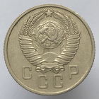 15 копеек 1957 г. # "Соударение"