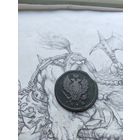 2 копейки 1814 ем нм