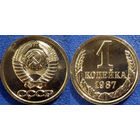 1 копейка 1987 года. bUNC.
