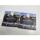 2019 год. Архитектура . Архітэктурная спадчына Беларусі 2019. Architectural heritage of Belarus , Спадчына Комплект памятных монет серии , 6 монет по 2 рубля каждая . Архитектурное наследие Беларуси