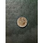 10 копеек 1844 г