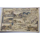 Открытка Северо-Западныя жед.дор.