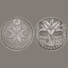 Купалле (Иоанна Крестителя), 1 рубль 2004, Медно-никель