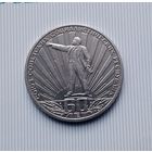 1 рубль 1982 года СССР. 60-летие образования СССР.