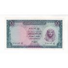 1 ФУНТ 1967 ЕГИПЕТ