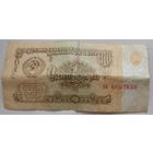 1 рубль 1961 серия нв 6607630. Возможен обмен