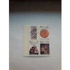 Марки СССР 1988 Армения