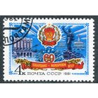 СССР 1981.. Кабардино-Балкарская АССР