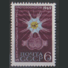 З. 3682. 1969. Международный конгресс протозоологов. Чист.