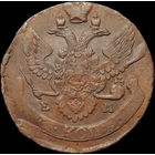 5 копеек 1795 ЕМ, Отличная! С 1 Рубля! Смотрите другие лоты!