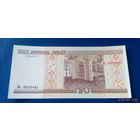 20 рублей 2000 год Беларусь UNC Серия Ка