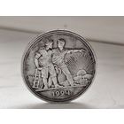 Рубль 1924 год