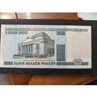 1 000 000 РУБЛЕЙ 1999 ГОД