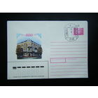 Конверт 1992г. Гомелю 850 лет. ПОГОНЯ.