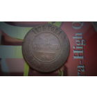 5 копеек 1875 ЕМ