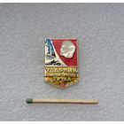 Ударник коммунистического труда.