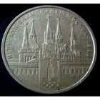 1 рубль 1978 кремль