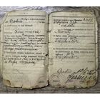 Ksiazka inwalidska 1932 г.